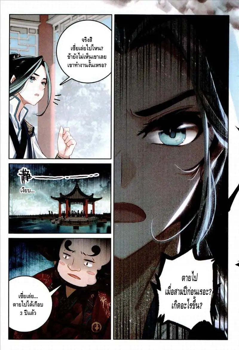 Soaring Sword Odyssey 4-4