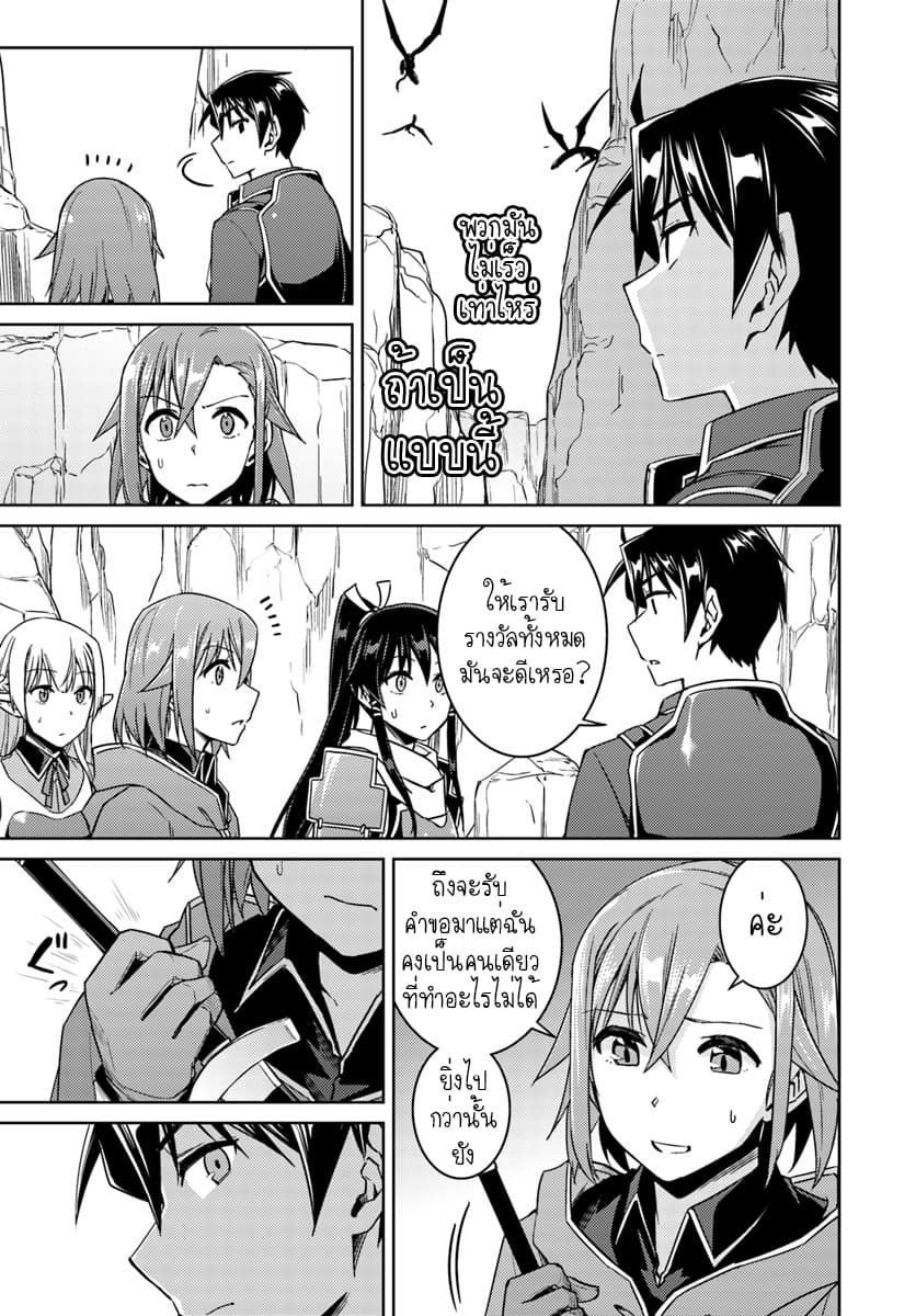 Nidoume no Jinsei wo Isekai de 29.1-น่าจะเป็นการเริ่มต้นการกำจัด