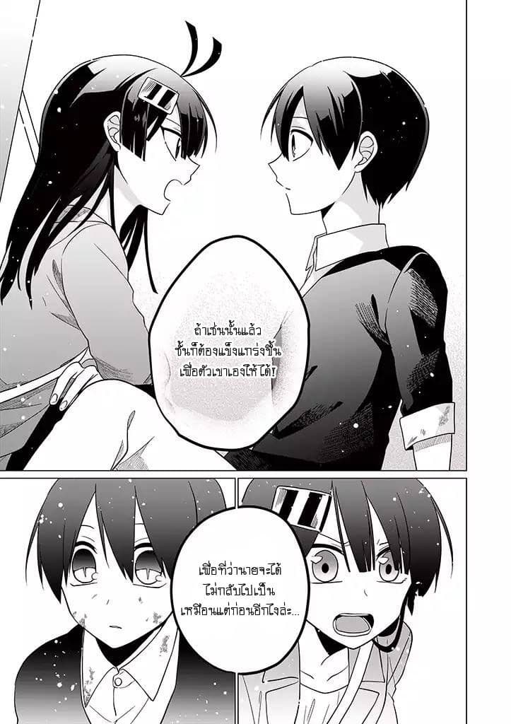 Aoki Fuchi no Hako 27-27