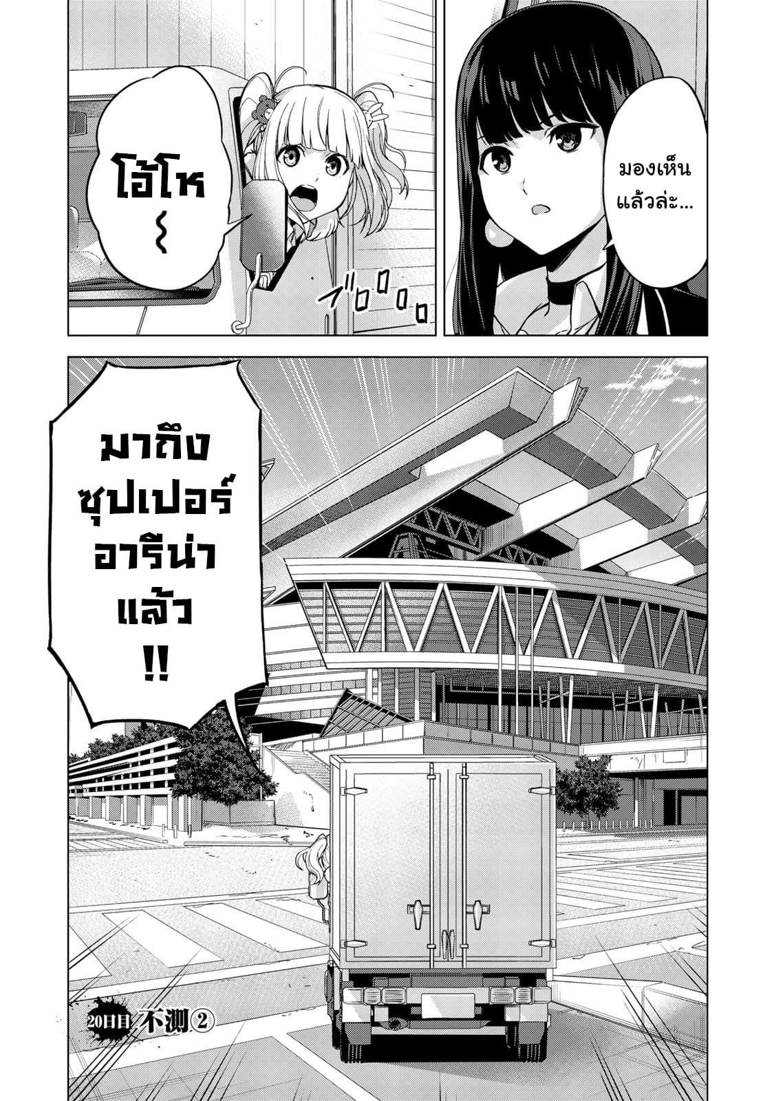 KINGDOM OF "Z" 20-20