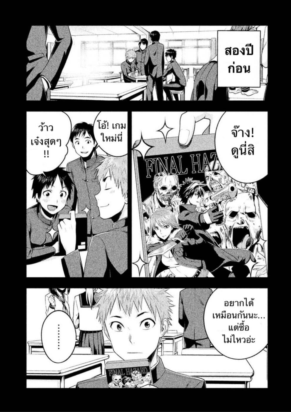 Rule - Annihilation Classroom - 10-10