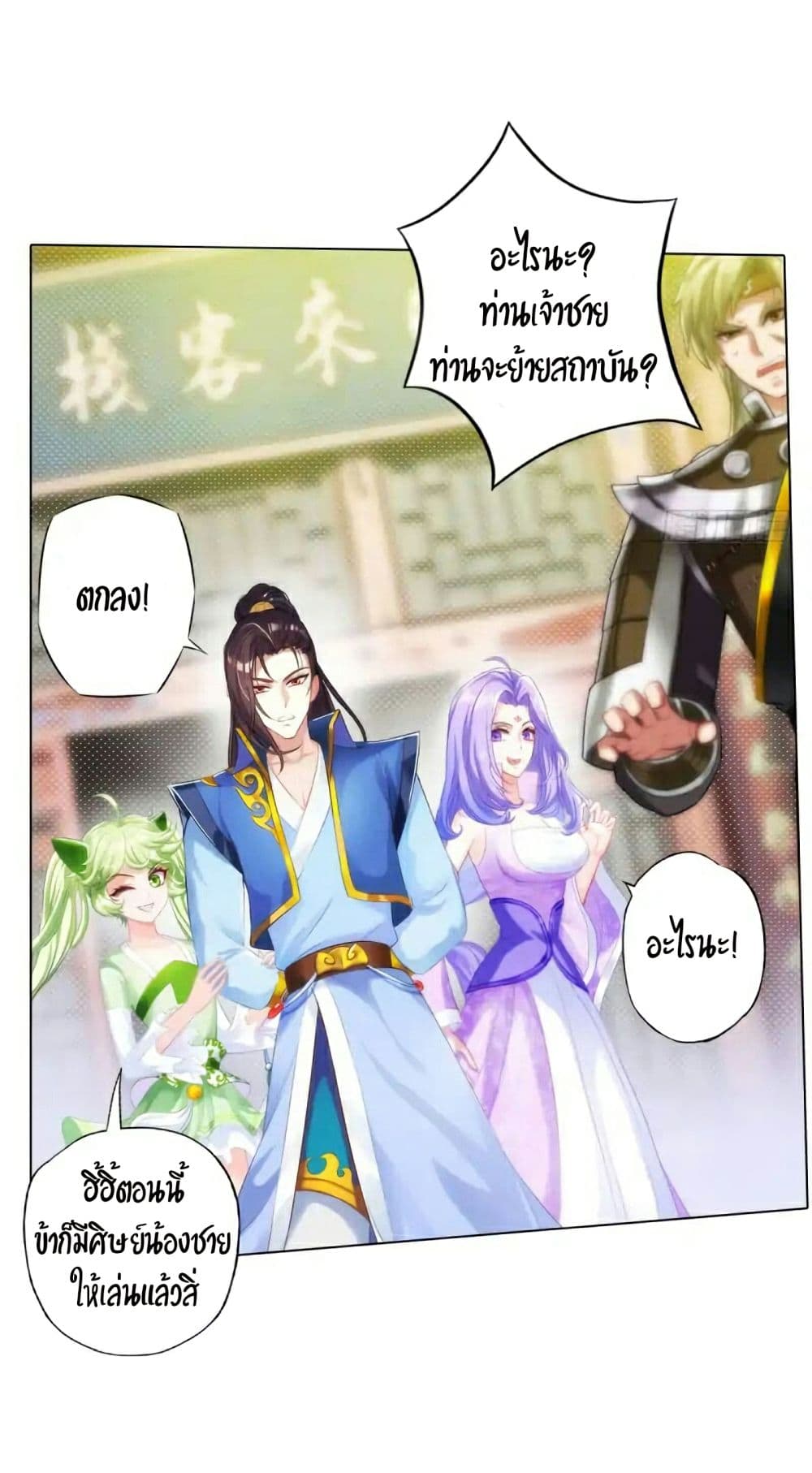 Lang Huan Academy 14-14