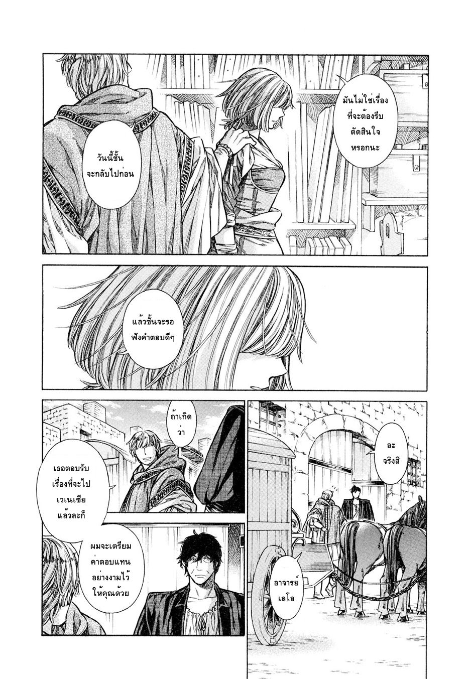 Arte 16-ชนชั้นสูงแห่งเวเนเชีย (1)