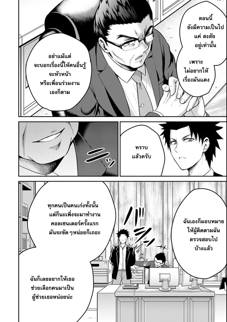 29 to JK 15-คู่มือและการปฏิวัติ (1)