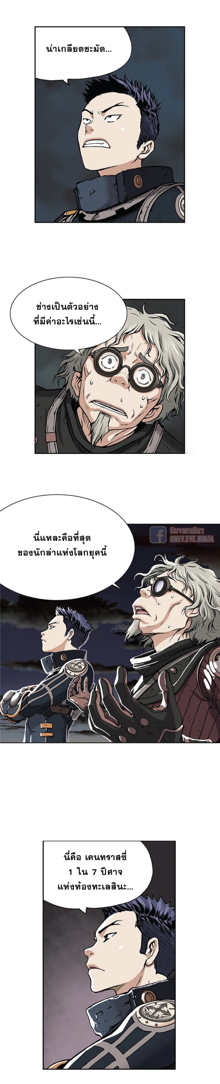 Leviathan 18-18