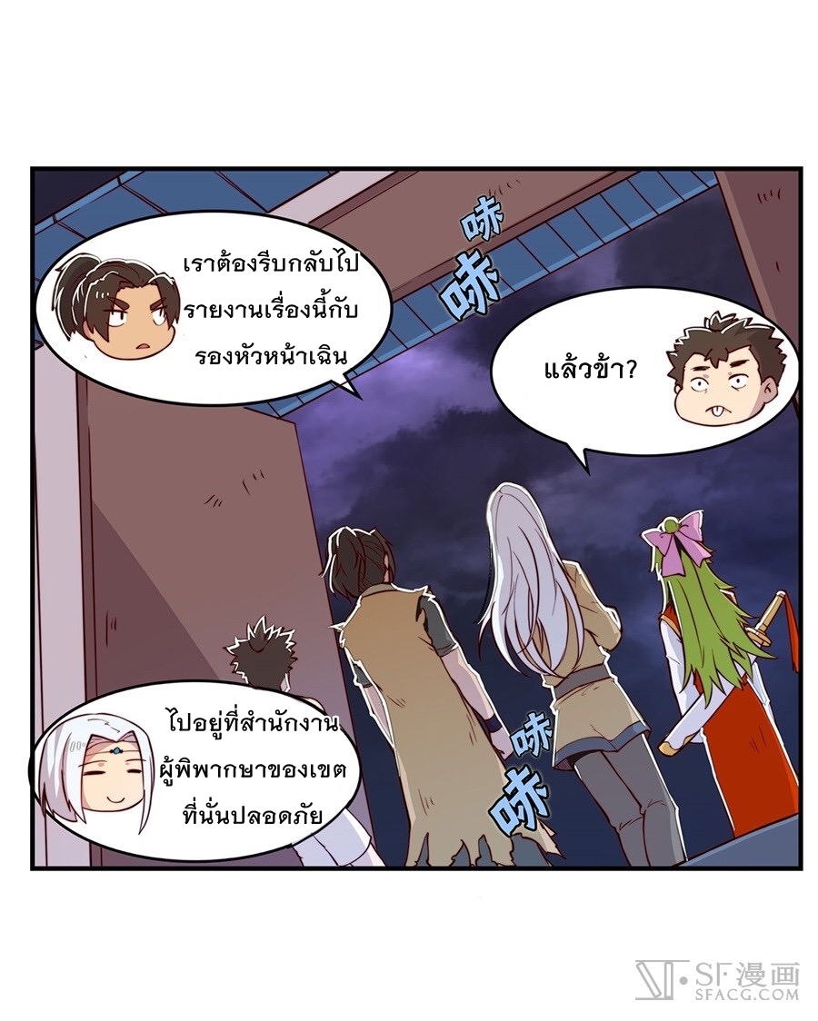 The Master of Martial Arts Retired Life ชีวิตหลังปลดเกษียณของปรมาจารย์แห่งศิลปะการต่อสู้ 20-20