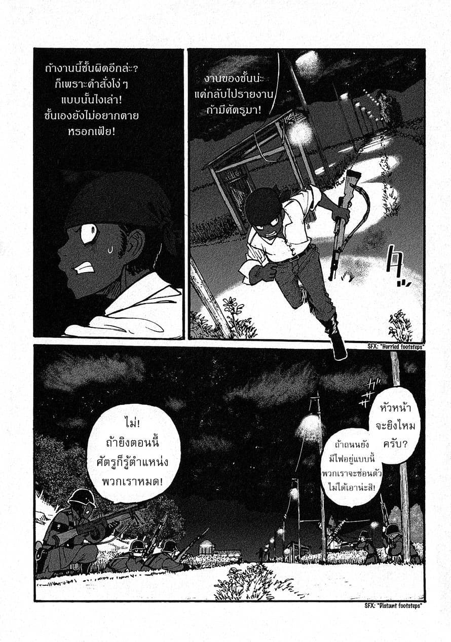 Groundless - Sekigan no Sogekihei 7-7