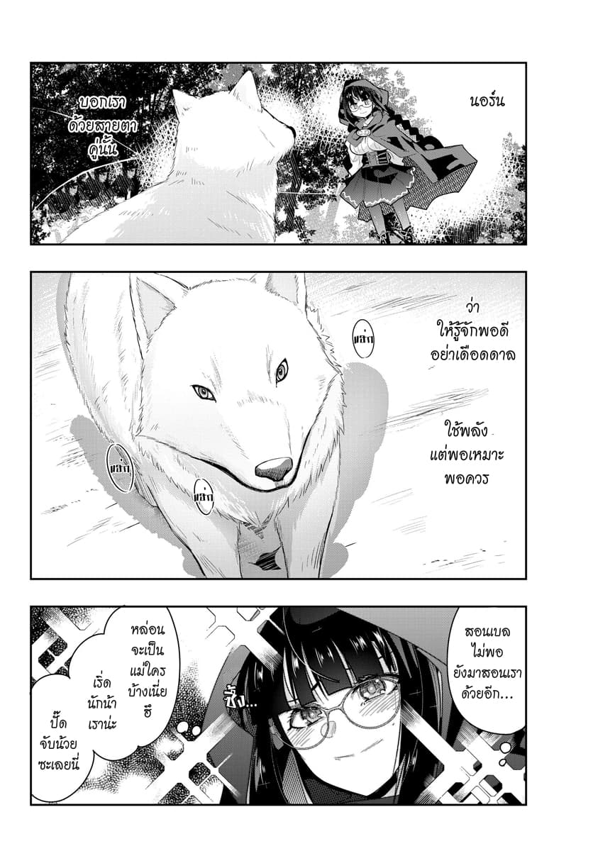 Yoku Wakaranai keredo Isekai ni Tensei Shiteita You Desu 11.2-ไม่ค่อยเข้าใจเท่าไหร่ แต่ดูน่าใจเต้นขึ้นมาแล้วล่ะ (2)