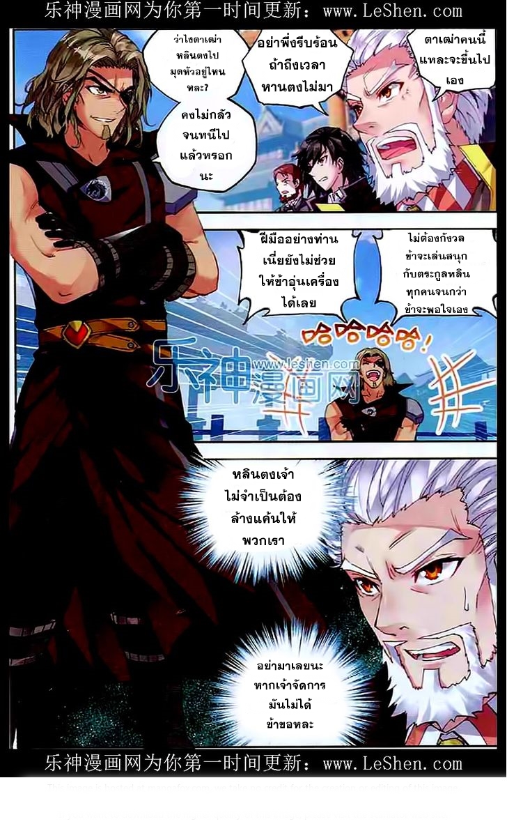 Wu Dong Qian Kun 33-33