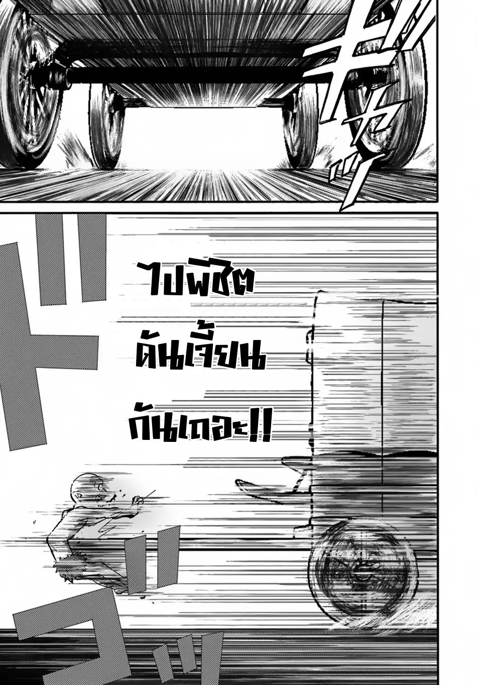 The Death Mage Who Doesn't Want a Fourth Time จอมเวทแห่งศาสตร์ความตาย ผู้ไม่อยากมีชีวิตที่สี่ 10-10