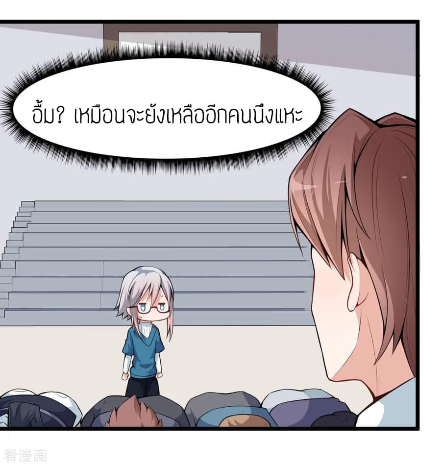 Teacher Mad System 6-6