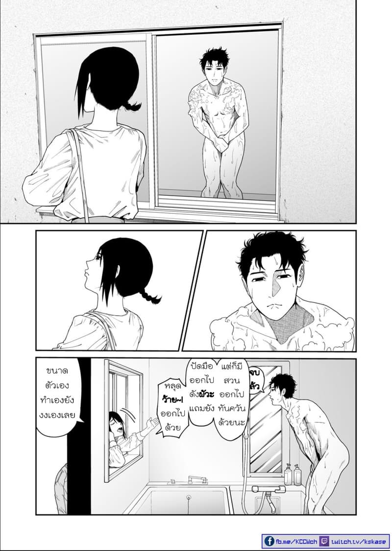 Boku no Malay-Guma 4-4