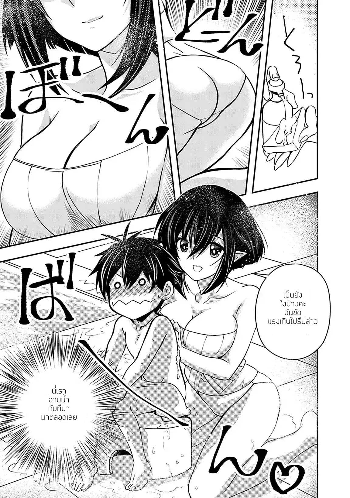 Level 1 no Saikyou kenja ~Noroi de sai kakyuu mahou shika tsukaenaikedo, kami no kanchigai de mugen no maryoku o te ni ire saikyou ni~ 2-เมดของผมคือเหลนของวีรบุรุษ