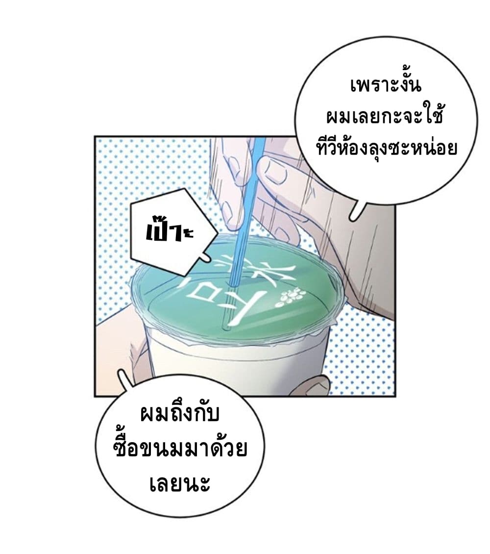 Global Martial Arts ระบบจอมยุทธสุดโกงแห่งโลกคู่ขนาน 6-6