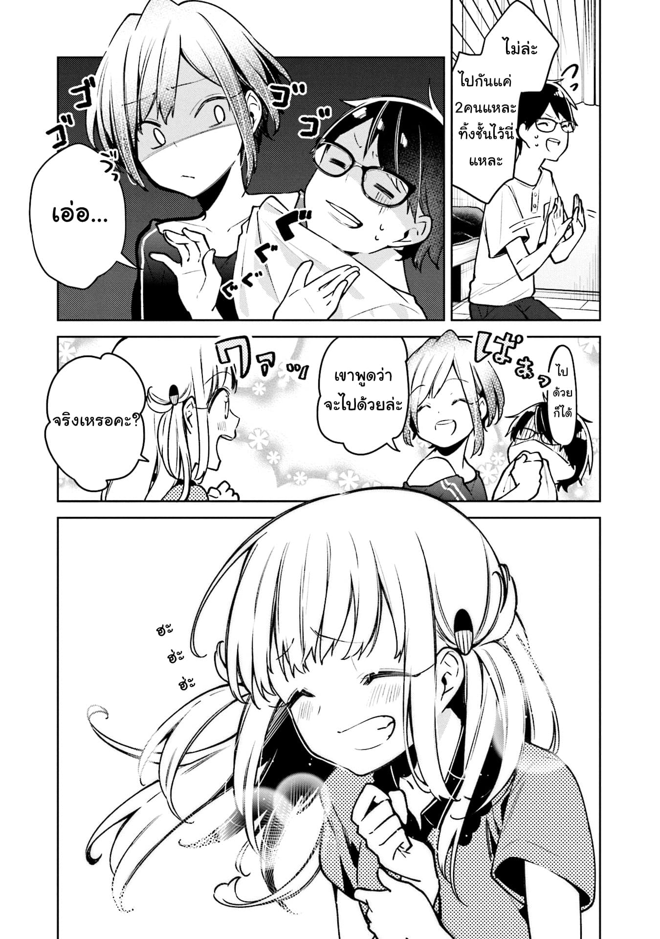 Himari no Mawari 3-ฮิมาริอยากจะนอนค้างด้วยกัน