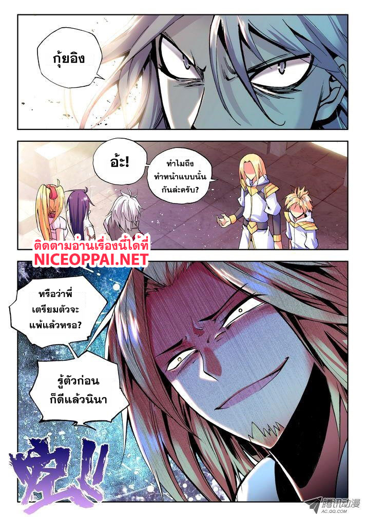 Shen Yin Wang Zuo ผนึกเทพบัลลังก์ราชันย์ 30-เตรียมพร้อมต่อสู้