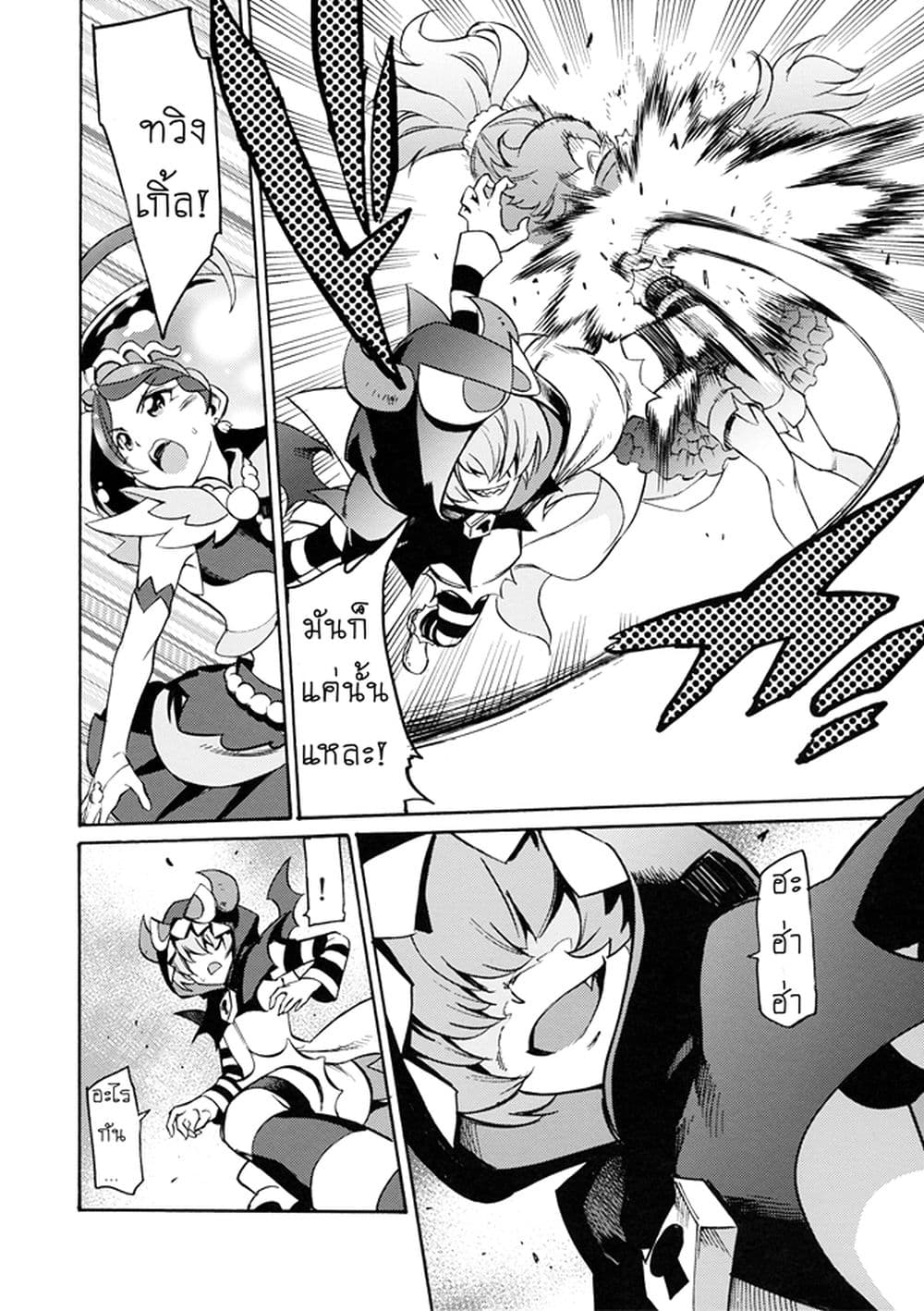 Go! Princess Precure : My Princess My Darling! (Kirara x Towa) 1-1