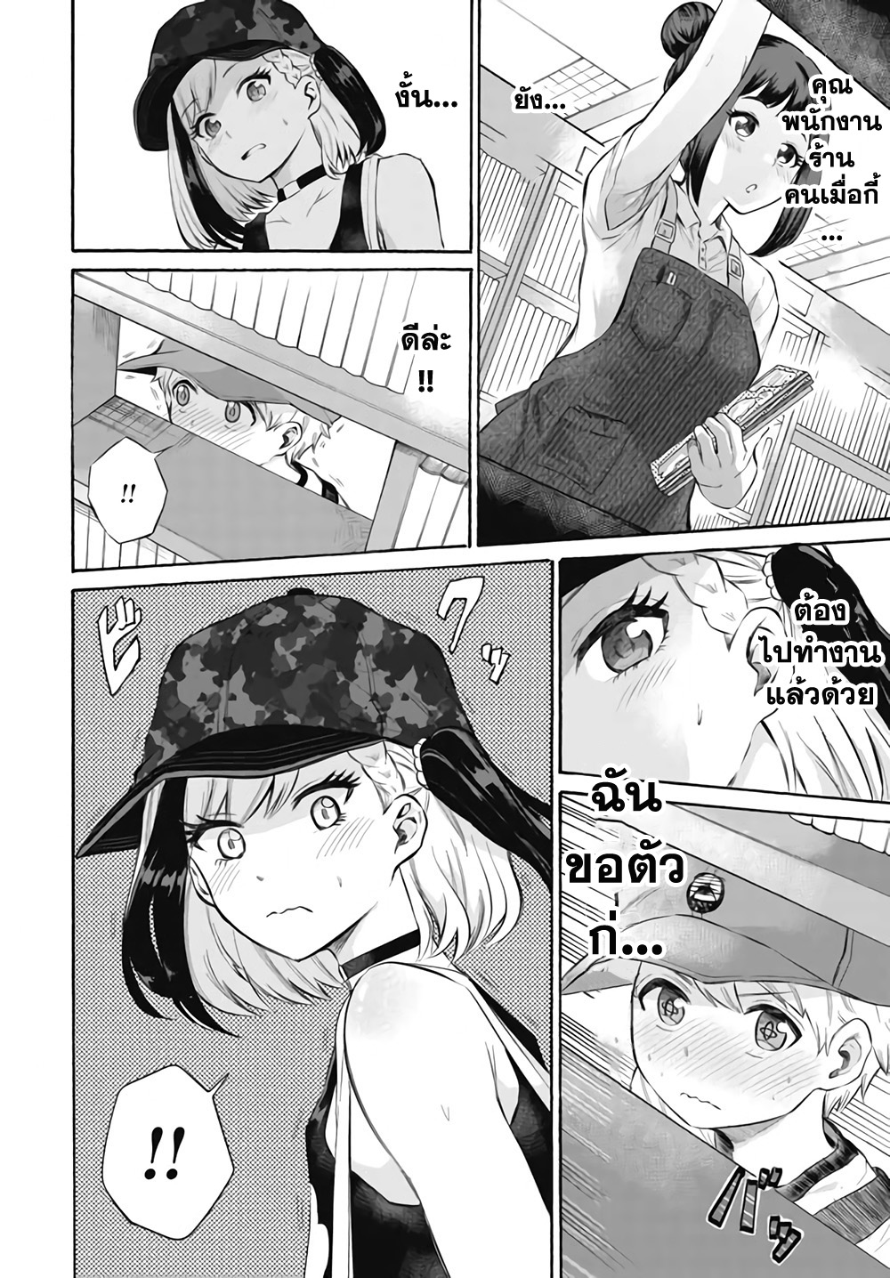 Misetagari no Tsuyuno-chan 2-กลับมาเจอกันอีกแล้วนี่