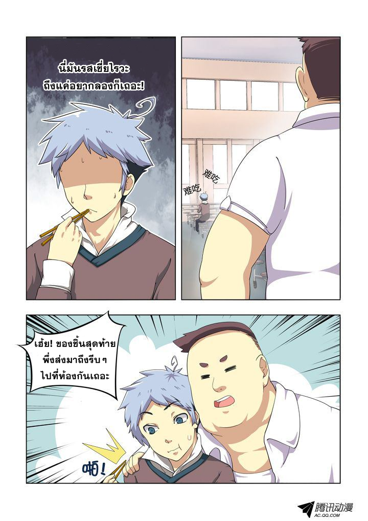 Yaoguai Mingdan 2-2