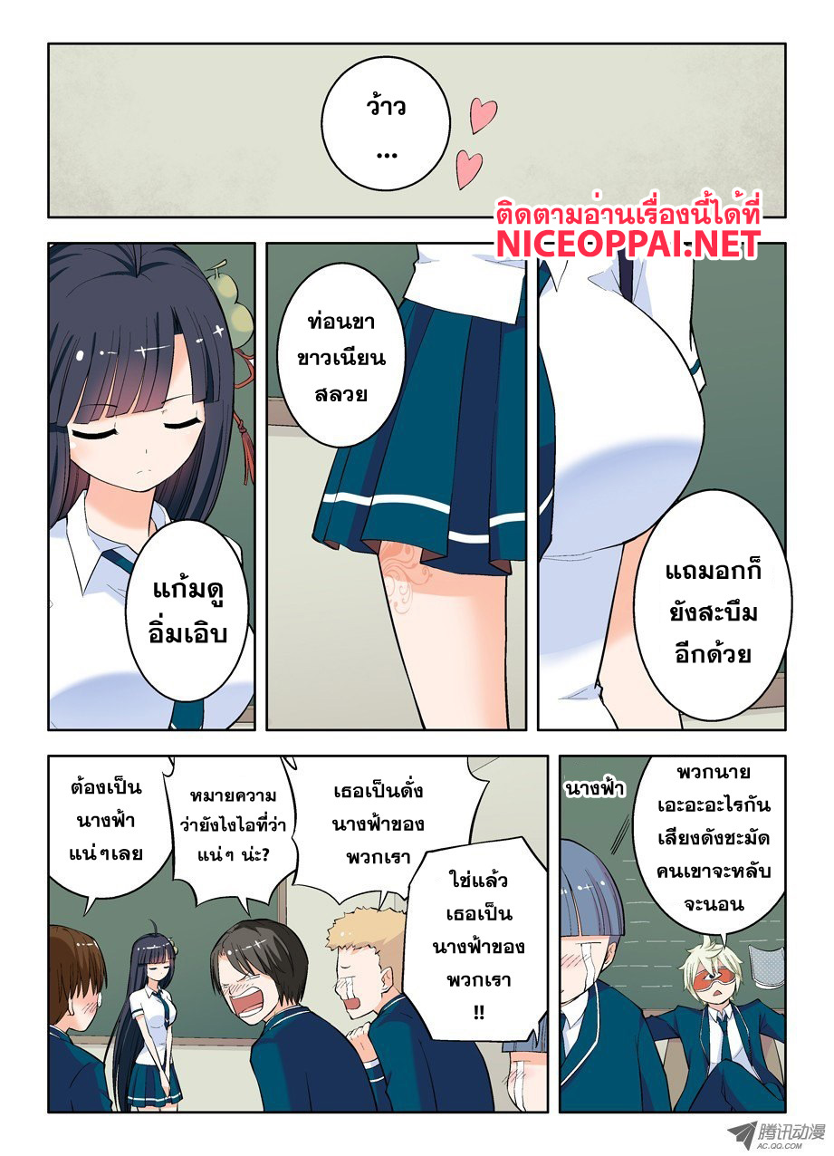 Wangpai Yushi 10-โชคชะตานำพาให้พานพบ