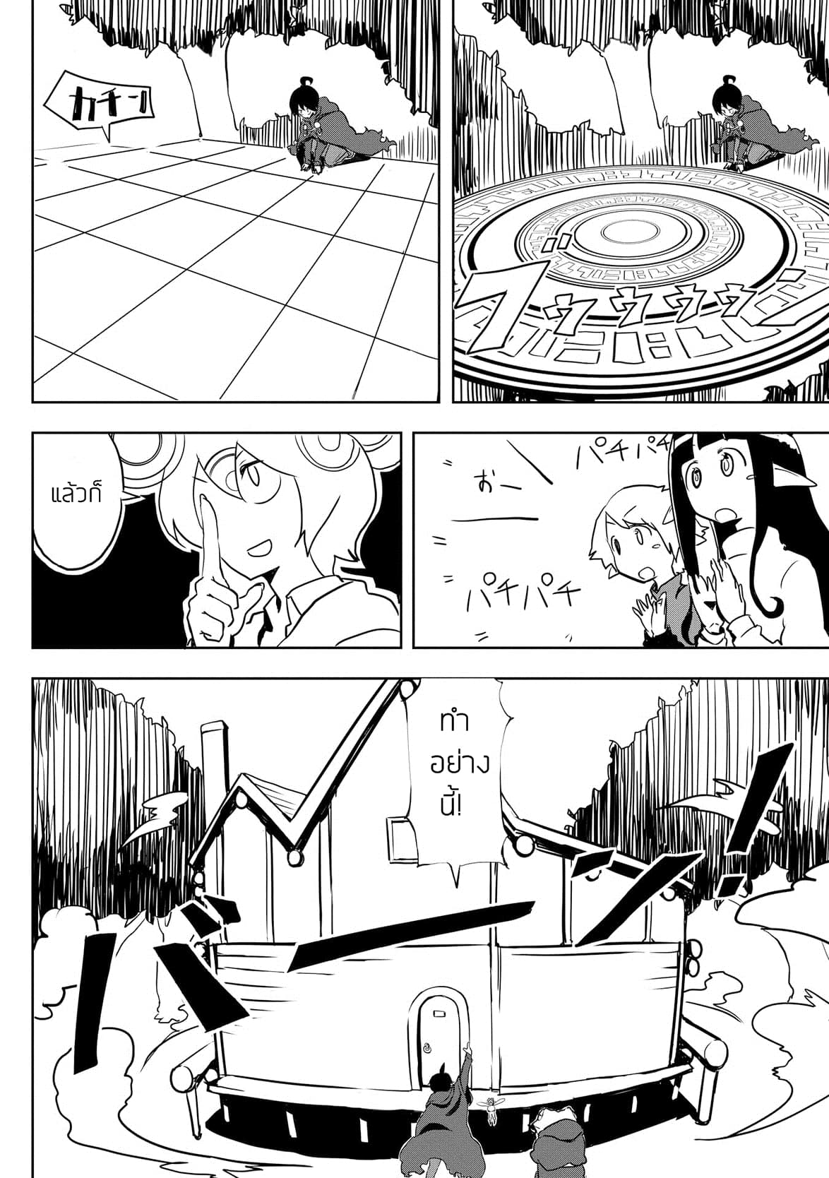 Ore to Kawazu-san no Isekai Hourouki 7-7