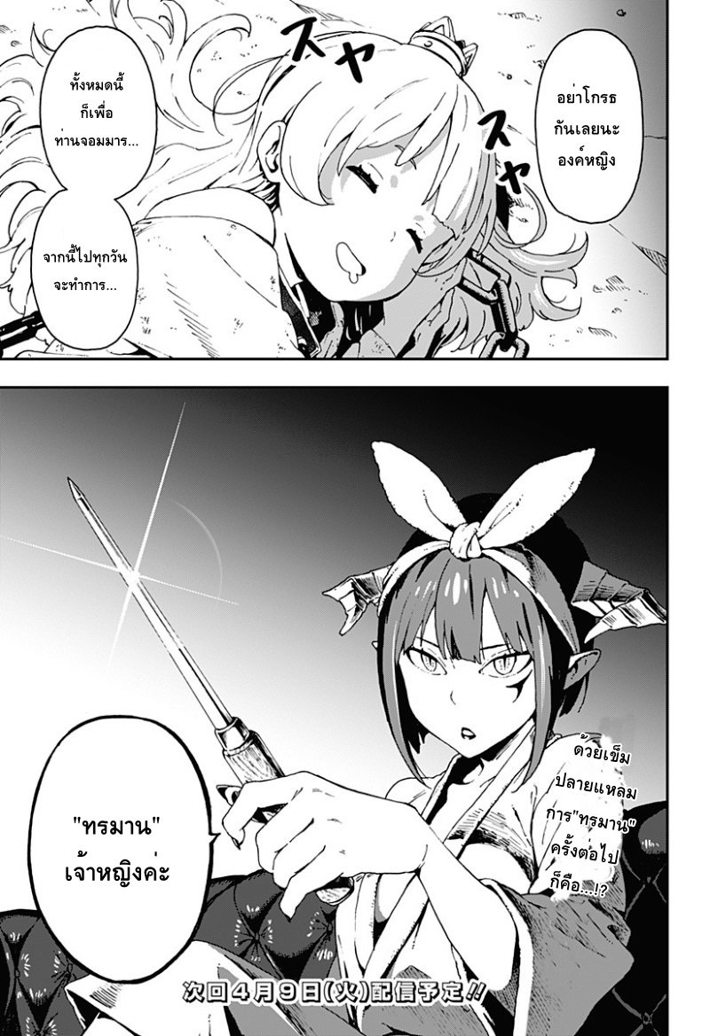 Hime-sama "Goumon" no Jikandesu ได้เวลา "ทรมาน" เจ้าหญิงแล้วค่ะ 1-ได้เวลาทรมานเจ้าหญิงแล้วค่ะ