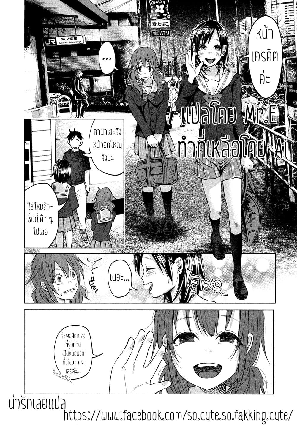 Kimi Ni Aisarete Itakatta เพราะว่ารักเธอมันเจ็บ 3-ความปรารถนา...
