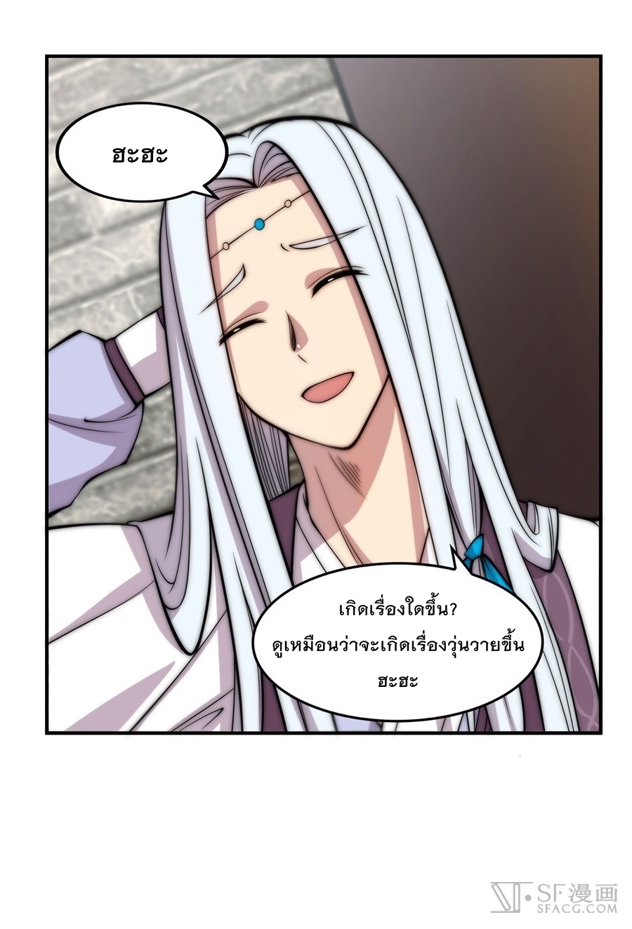 The Master of Martial Arts Retired Life ชีวิตหลังปลดเกษียณของปรมาจารย์แห่งศิลปะการต่อสู้ 39-39