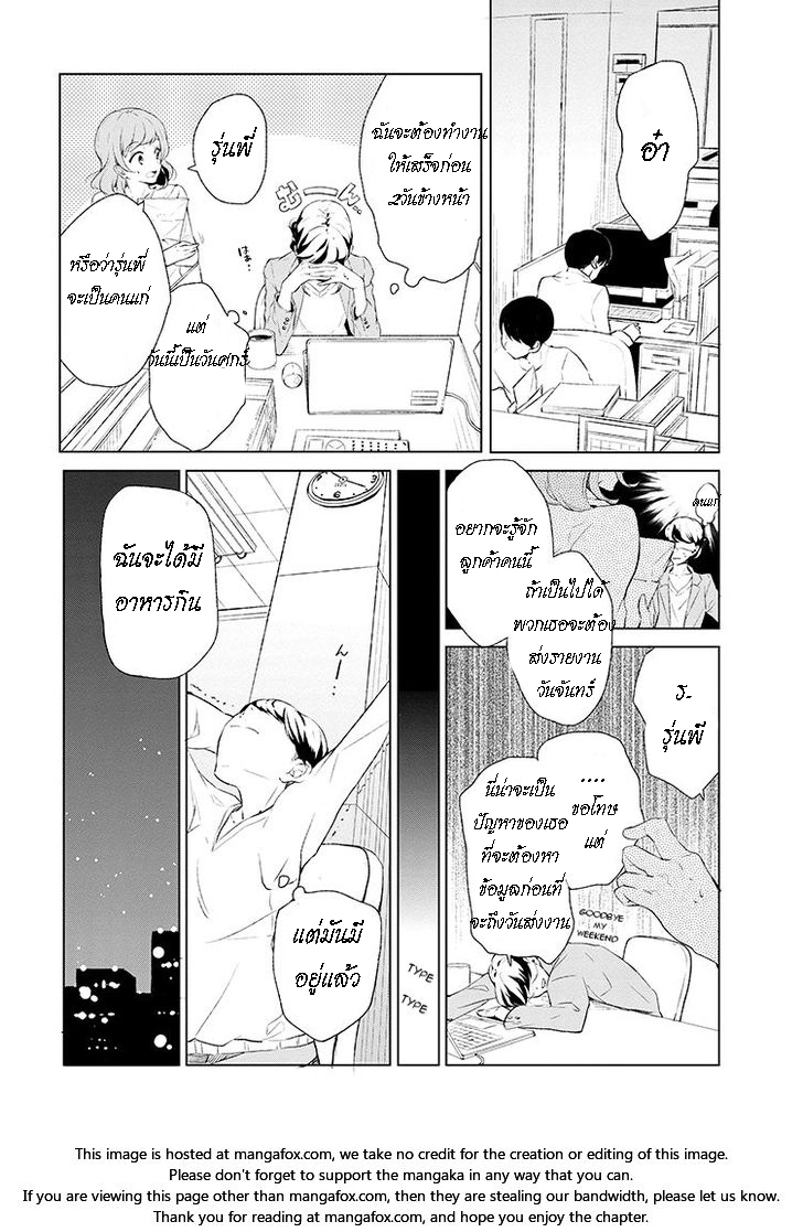 Koushaku Reijou no Tashinami 1-1
