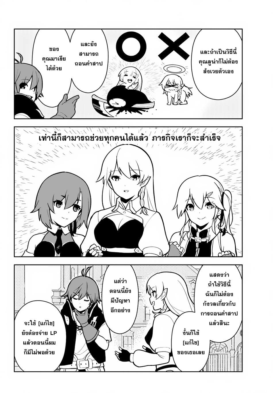 Ore dake Haireru Kakushi Dungeon: Kossori Kitaete Sekai Saikyou 11.5-11.5