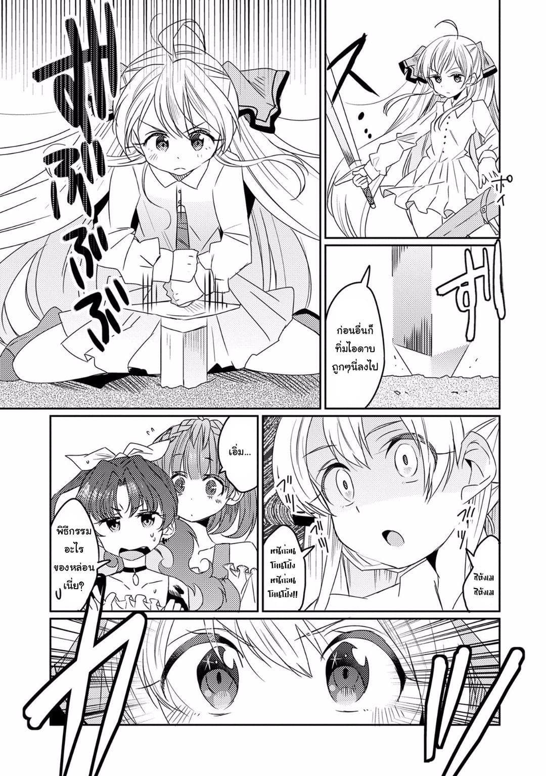 Watashi, Nouryoku wa Heikinchi de tte Itta yo ne! 12-การเริ่มต้นของปฏิญาณสีชาด
