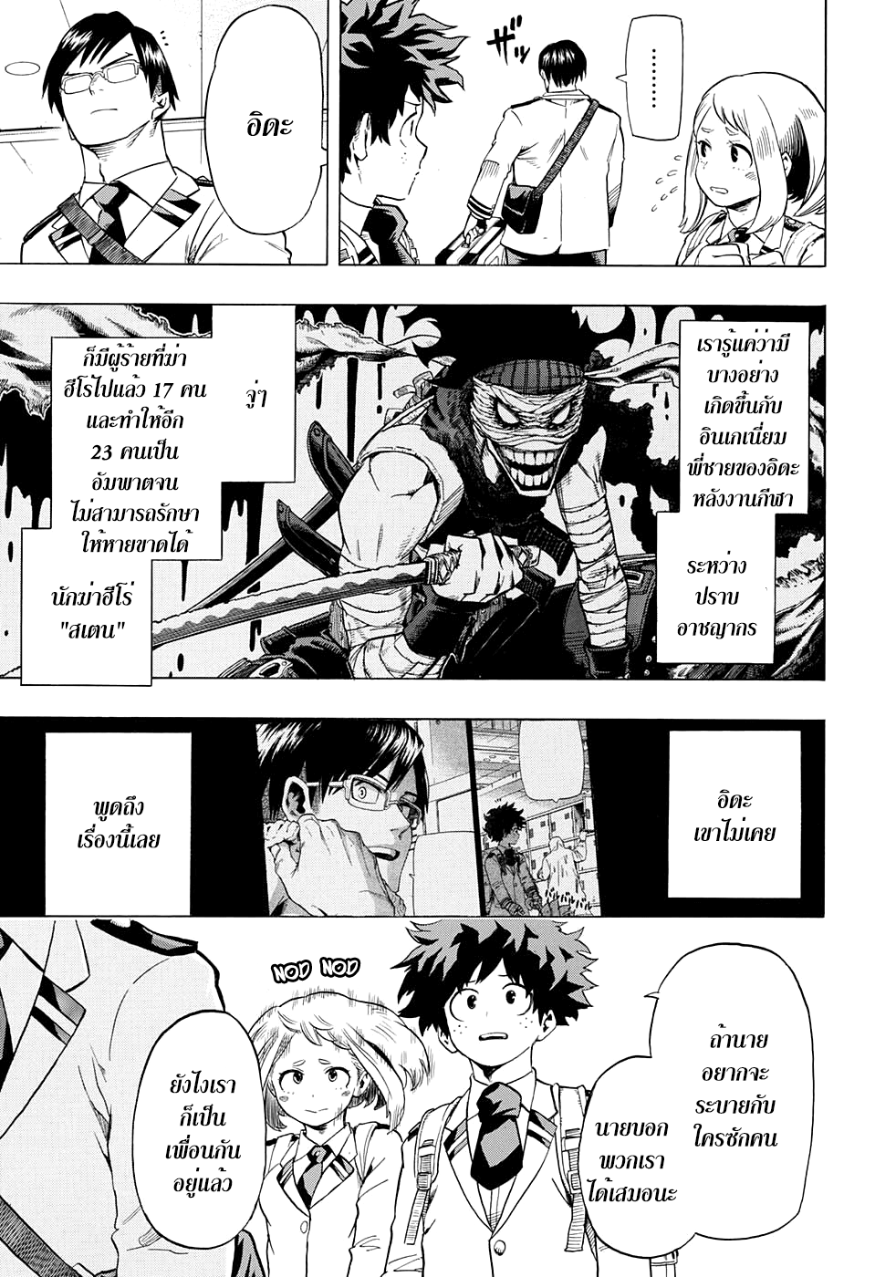 Boku no Hero Academia 46-TH-โตริโน่ผู้ยิ่งใหญ่ ฮีโร่สุดประหลาดมาแล้ว!