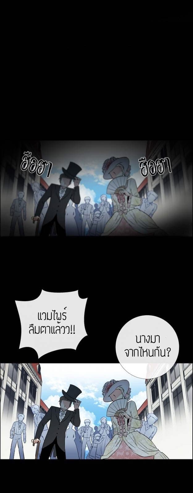 The Maid and the Vampire 1-1