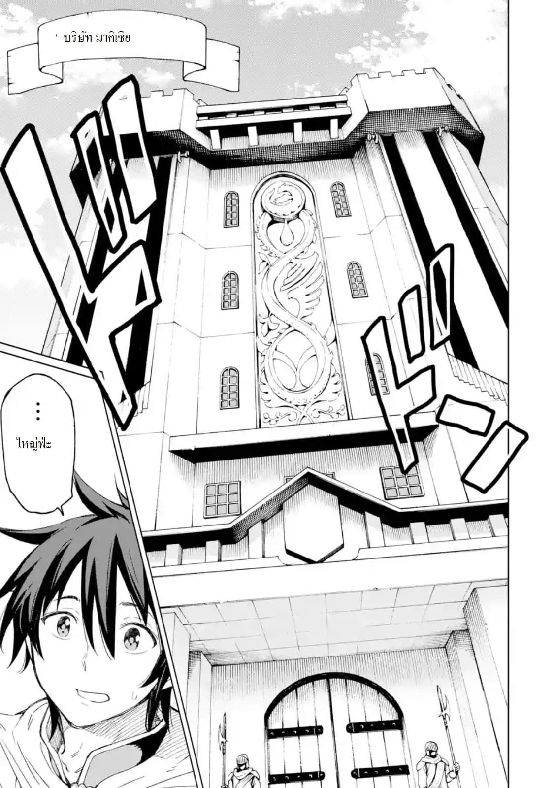 Different World Reincarnation as a Sage แกร่งเกมเกิดใหม่ไร้พ่ายไปเลือกปราชญ์ 4-ศัตรูมีเป็นกระบุงเชียวล่ะ