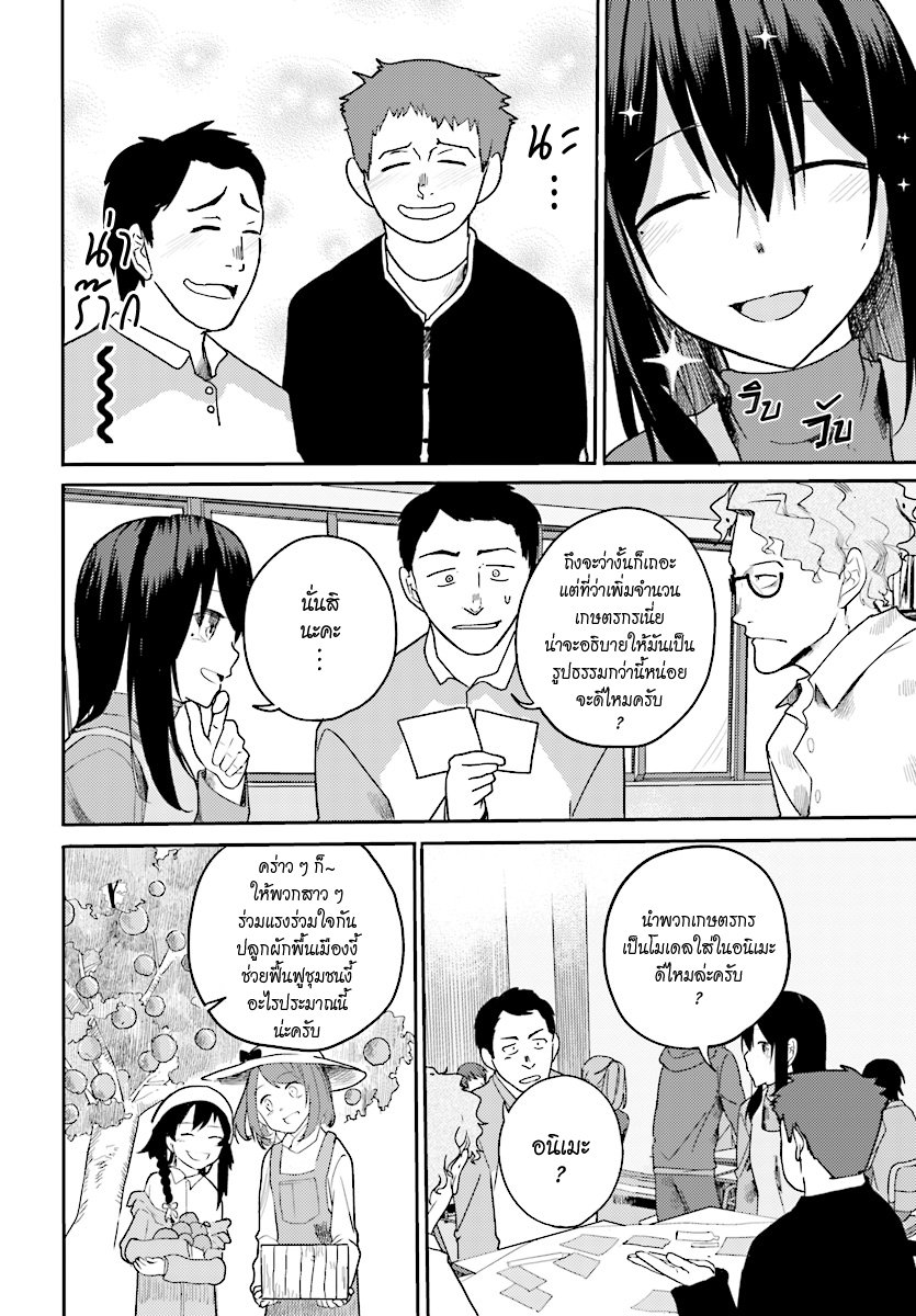 Osananajimi ni najimitai 13-เพื่อนสมัยเด็กยังดีซะกว่า