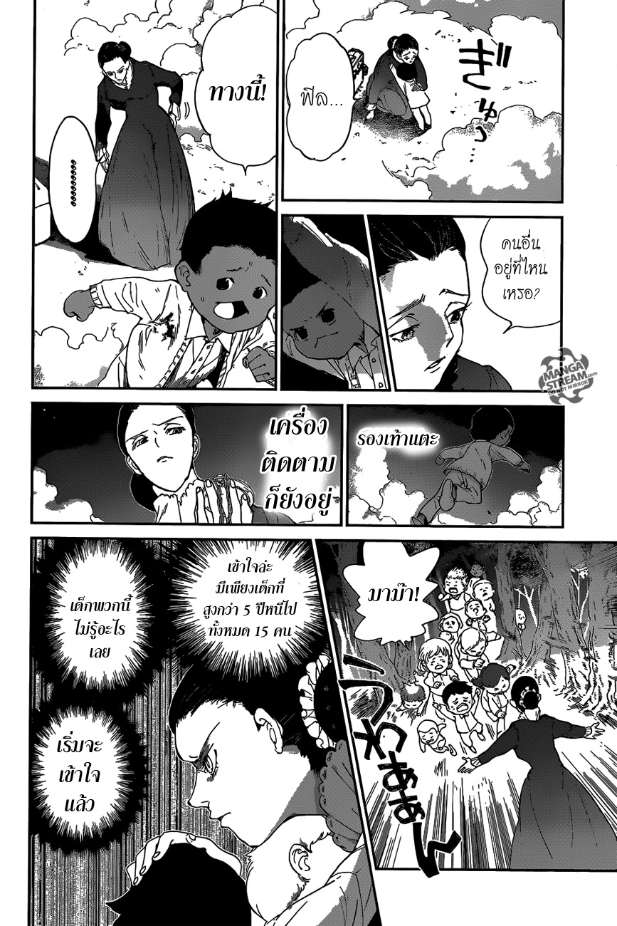The Promised Neverland 35-การปฏิบัติการณ์ 4