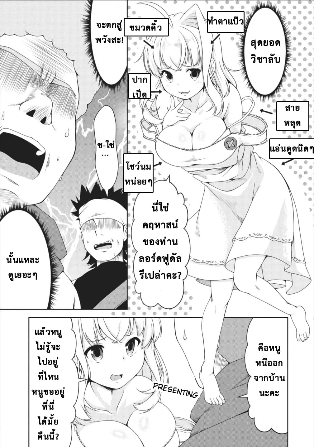 Succubus ni Tensei shita node Milk wo Shiborimasu 10-10