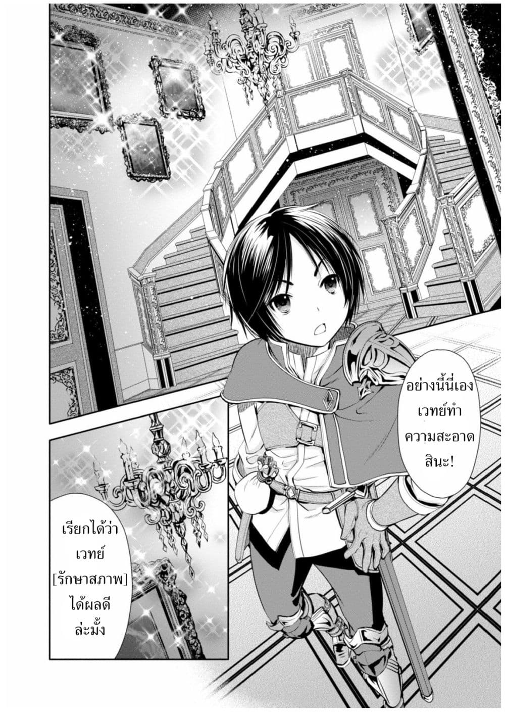 Hachinan tte, Sore wa Nai Deshou! 6-อาจารย์เป็นเซเลบล่ะ