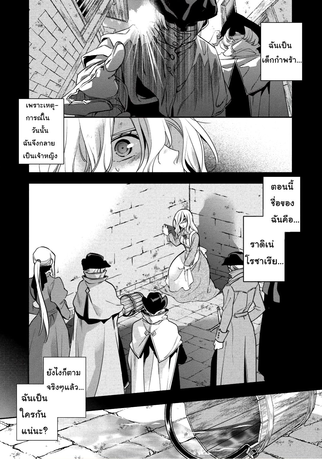 Wortenia Senki 16-16