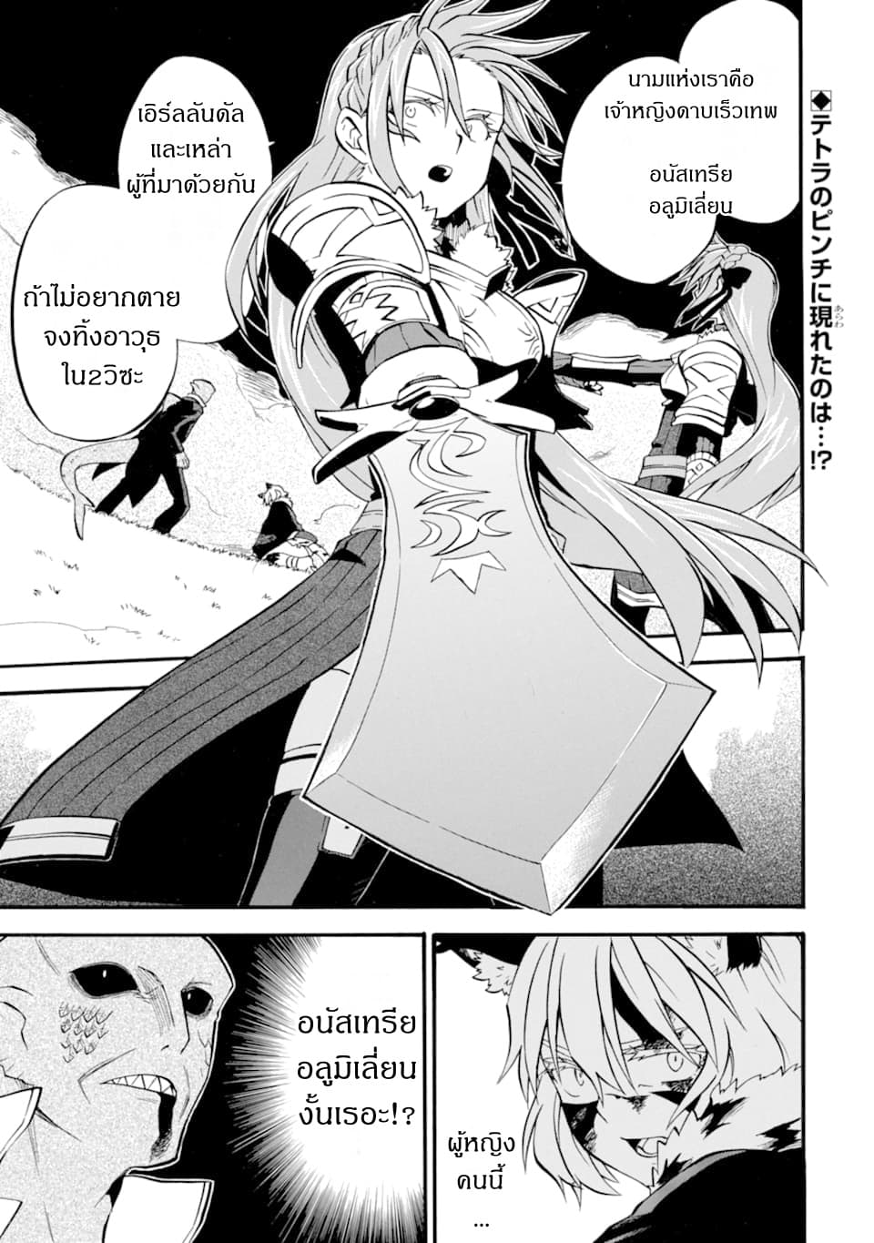 Ossan Boukensha Kein no Zenkou 13-13