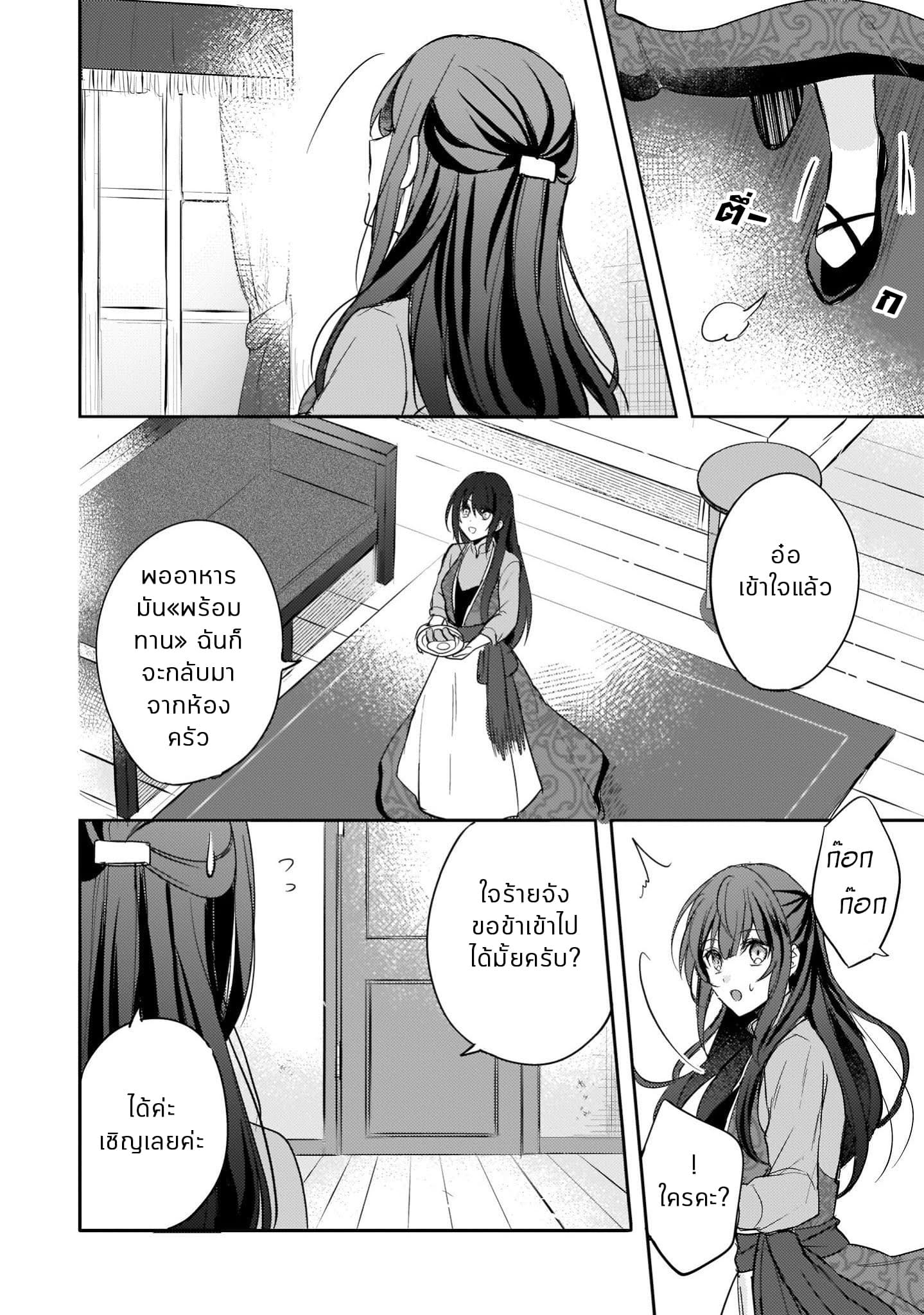 Skill "Daidokoro Shoukan" wa Sugoi! ~Isekai de Gohan Tsukutte Point Tamemasu~ 3-3