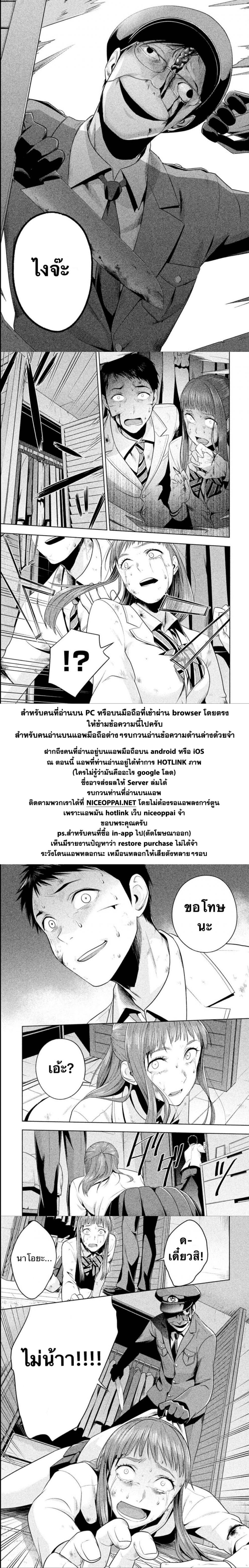 Rule - Annihilation Classroom - 14-14