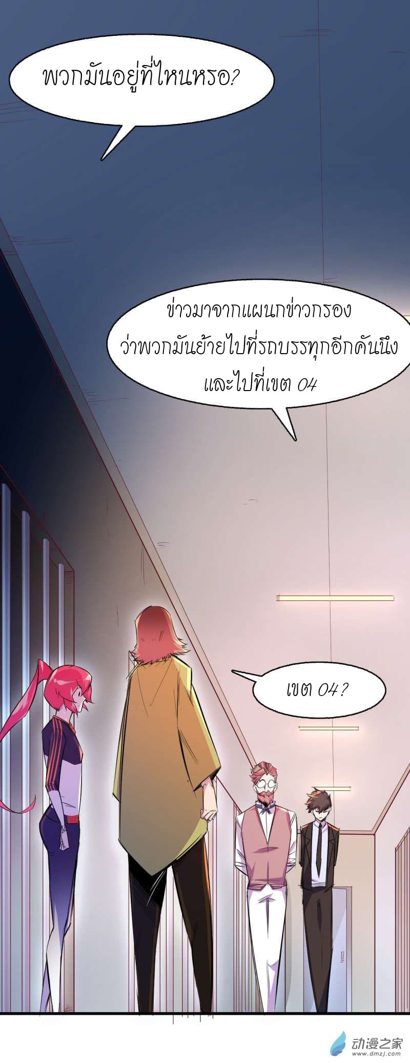 King of The Super Powers 5-5