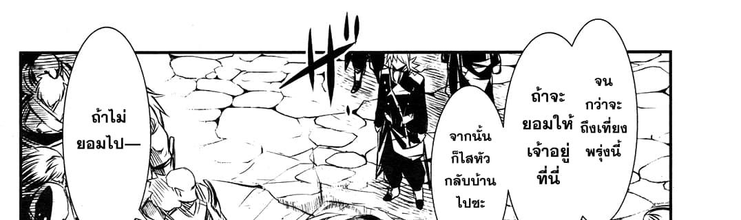 Shinju no Nectar หยาดแห่งธาริณี 9-องค์หญิงคนแคระ