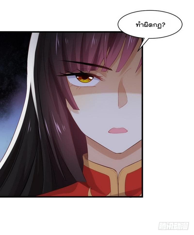 Immortal Swordsman in The Reverse World ราชันนักดาบอมตะ 7-7