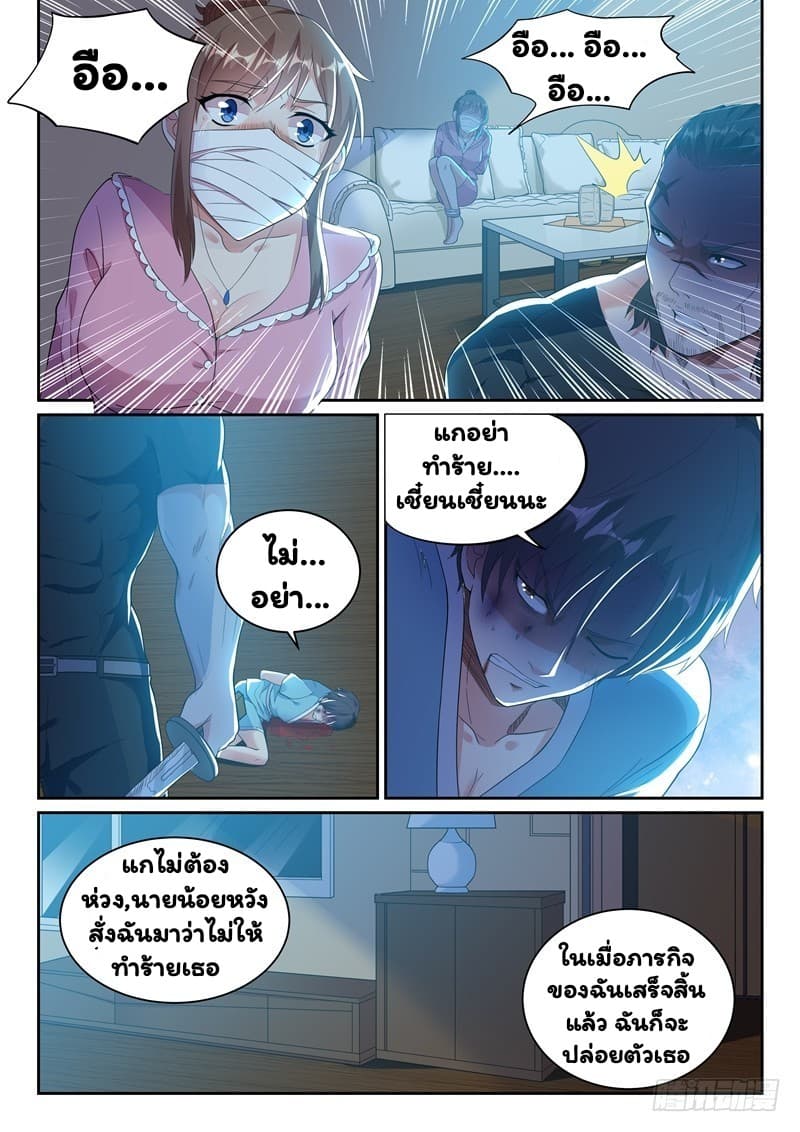Super Shared Boyfriend System 8-8