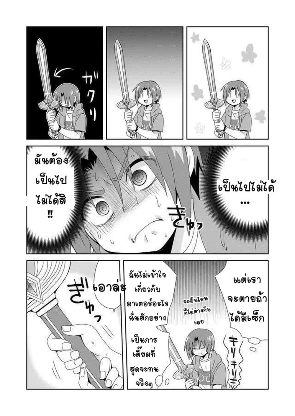 Zettai ni Yatte wa Ikenai Isekai Shoukan 5-5