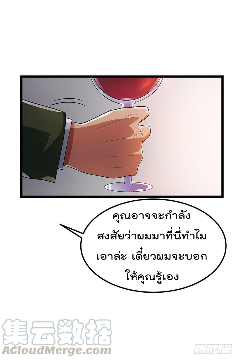 Immortal King of City ราชาอมตะแห่งนคร 22-22