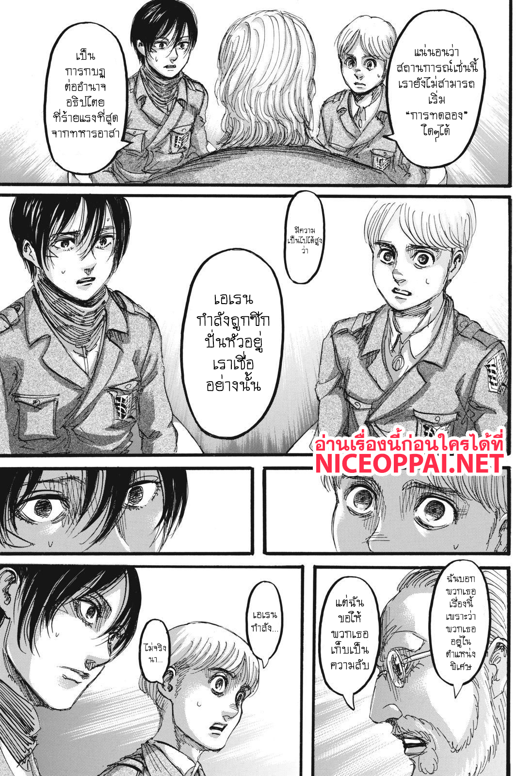 Attack on Titan 110-ผู้แอบอ้าง