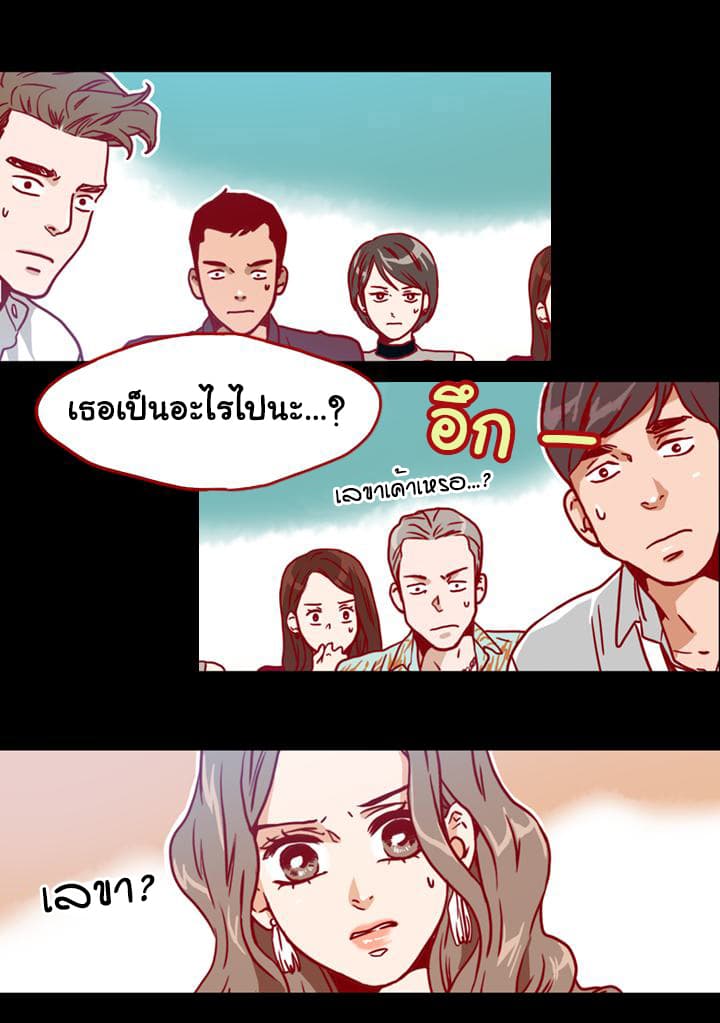 What's Wrong with Secretary Kim 1-1